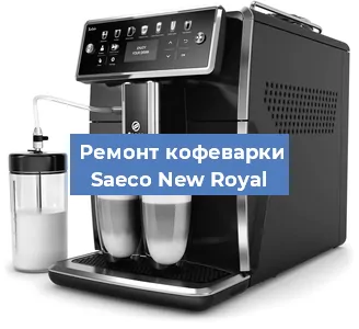 Замена ТЭНа на кофемашине Saeco New Royal в Екатеринбурге